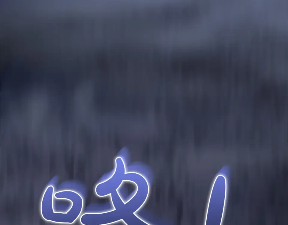 第63话 被迫强大 第165页