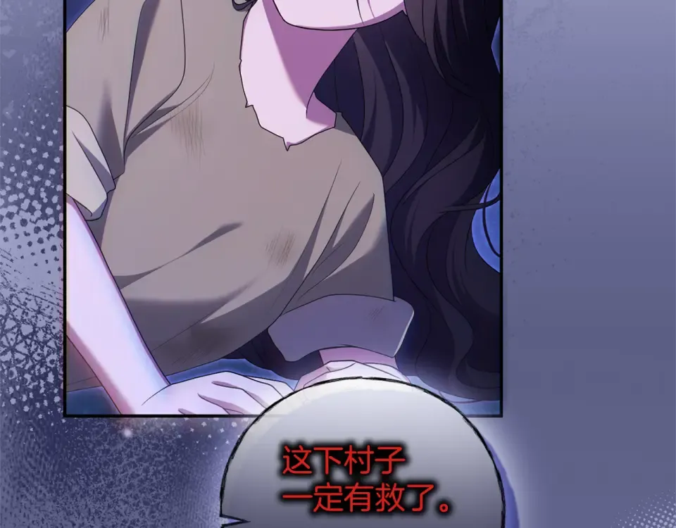 第63话 被迫强大 第172页