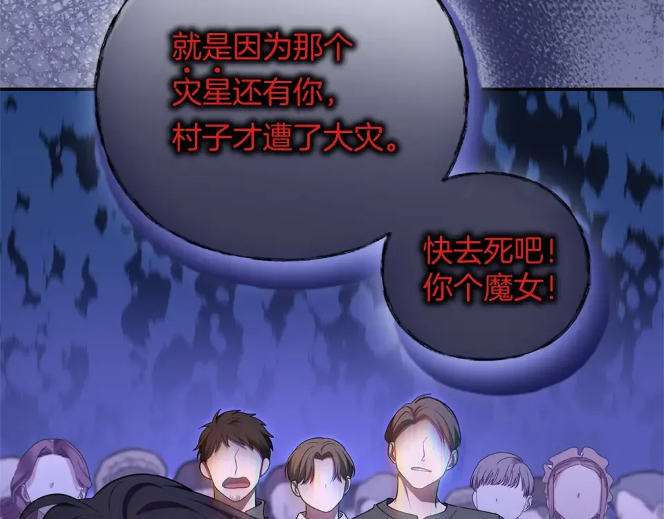 第63话 被迫强大 第174页