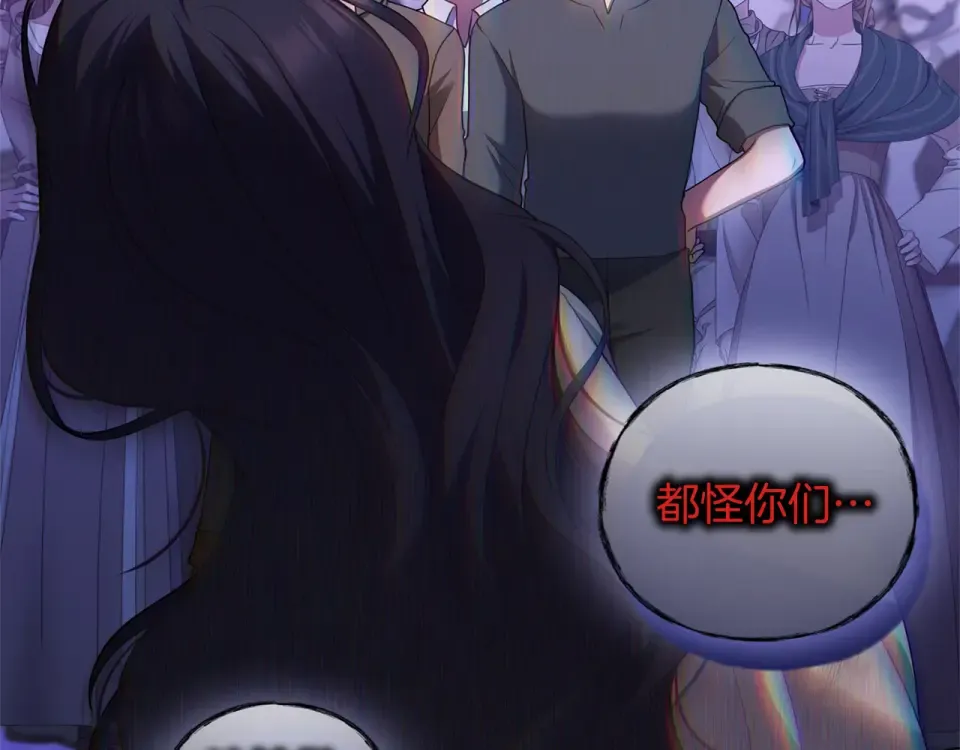 第63话 被迫强大 第175页
