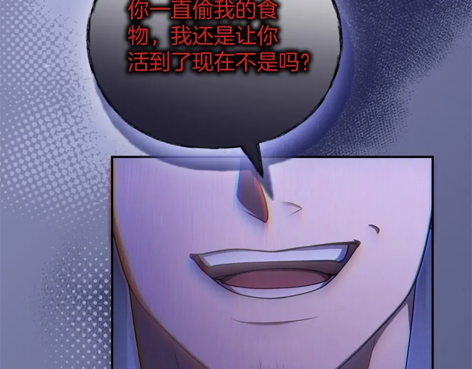 第63话 被迫强大 第177页