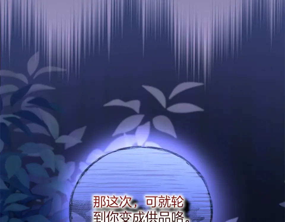 第63话 被迫强大 第179页