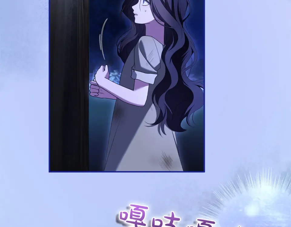 第63话 被迫强大 第190页