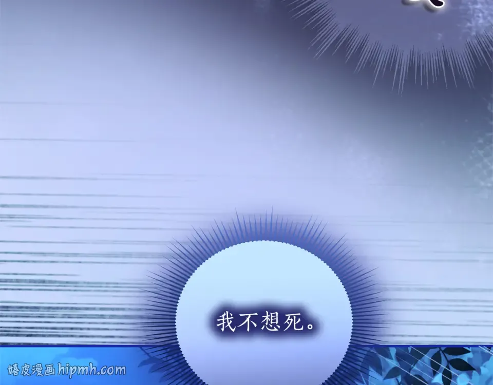 第63话 被迫强大 第192页