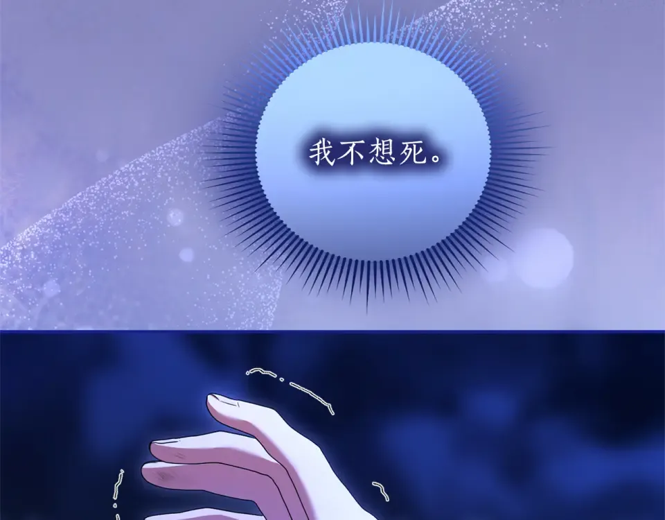 第63话 被迫强大 第207页
