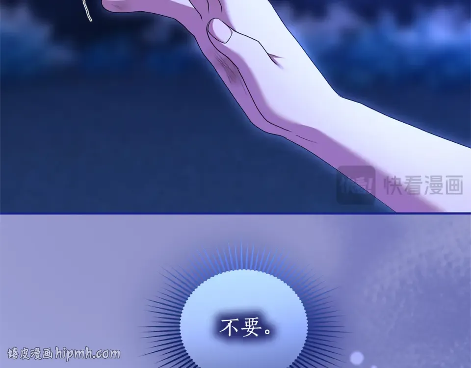 第63话 被迫强大 第208页