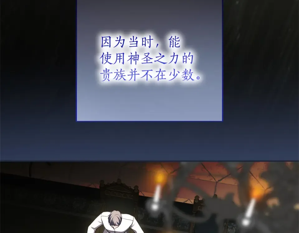 第64话 约定 第11页