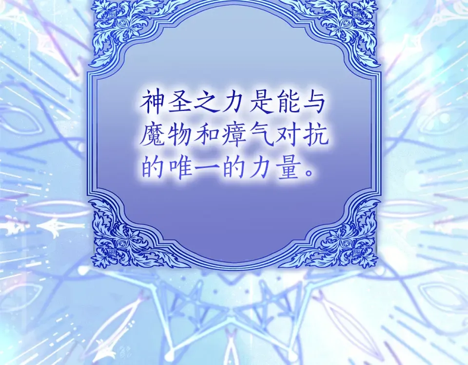 第64话 约定 第14页