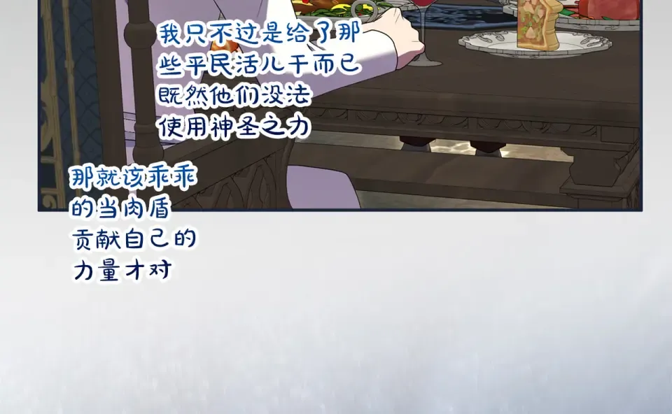 第64话 约定 第18页