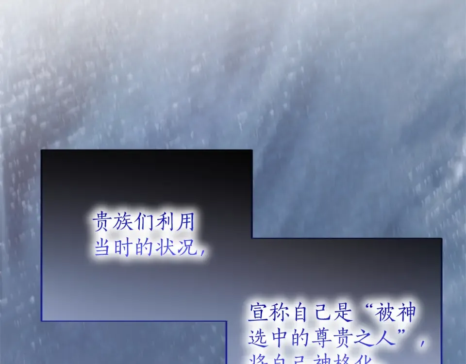 第64话 约定 第19页