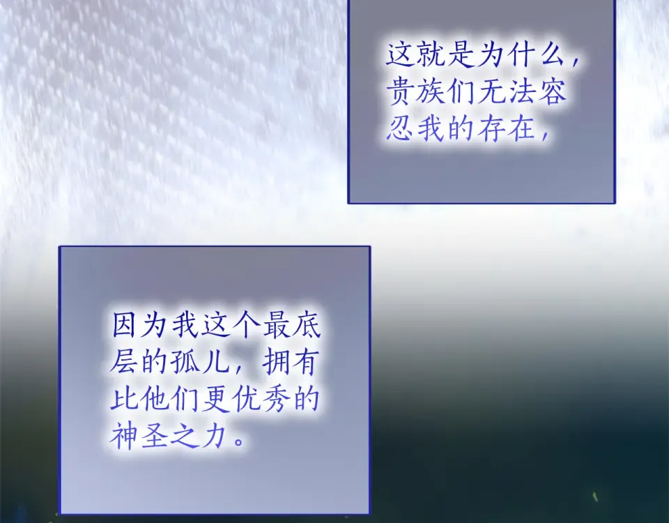 第64话 约定 第22页