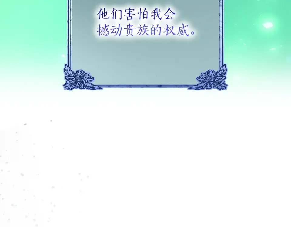 第64话 约定 第26页