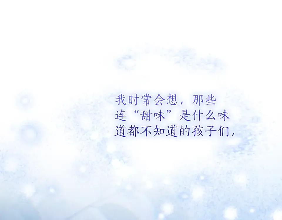 第64话 约定 第30页