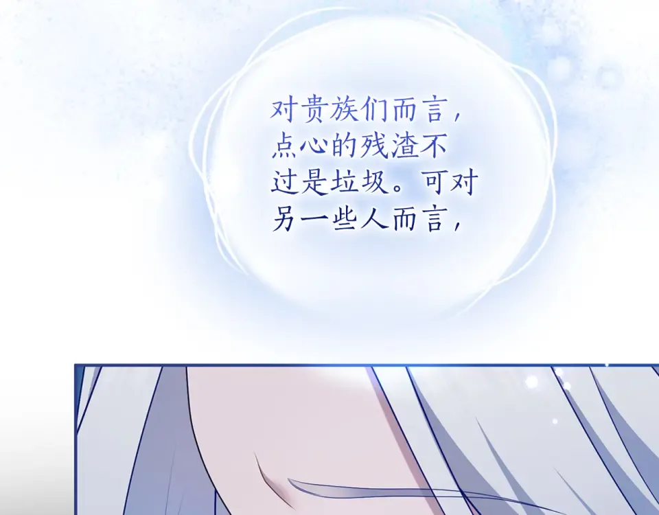 第64话 约定 第33页