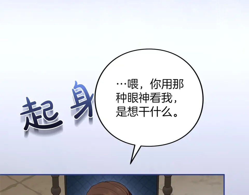 第64话 约定 第45页