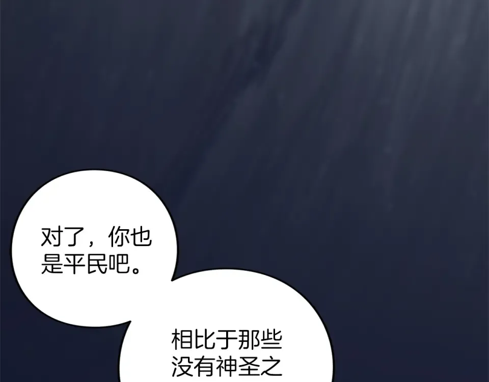 第64话 约定 第50页