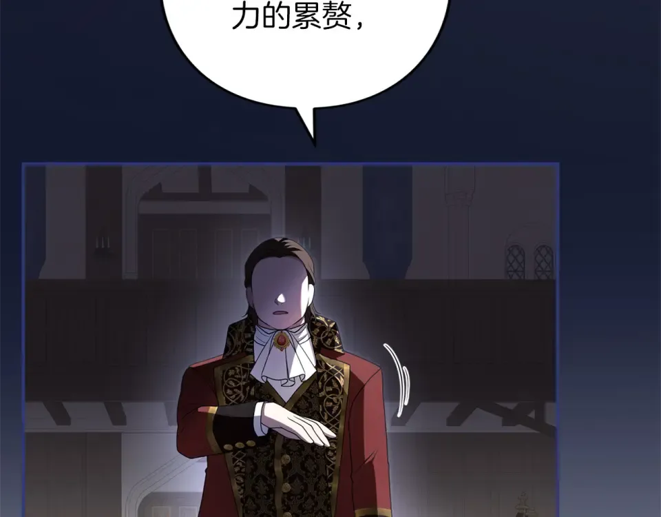 第64话 约定 第51页