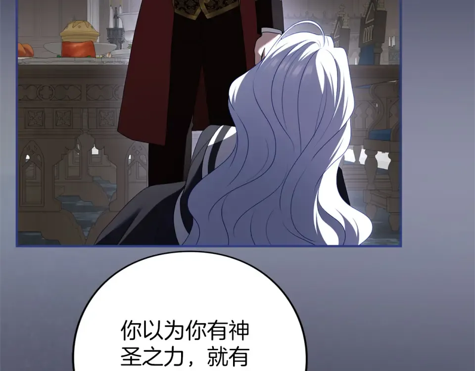 第64话 约定 第52页