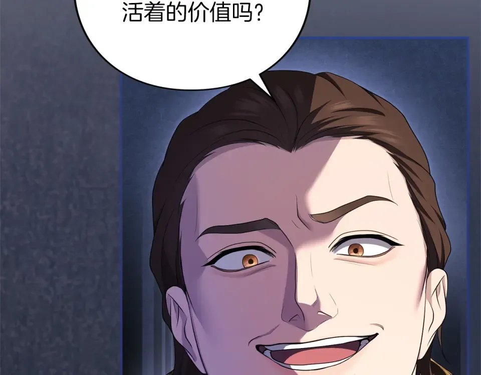 第64话 约定 第53页