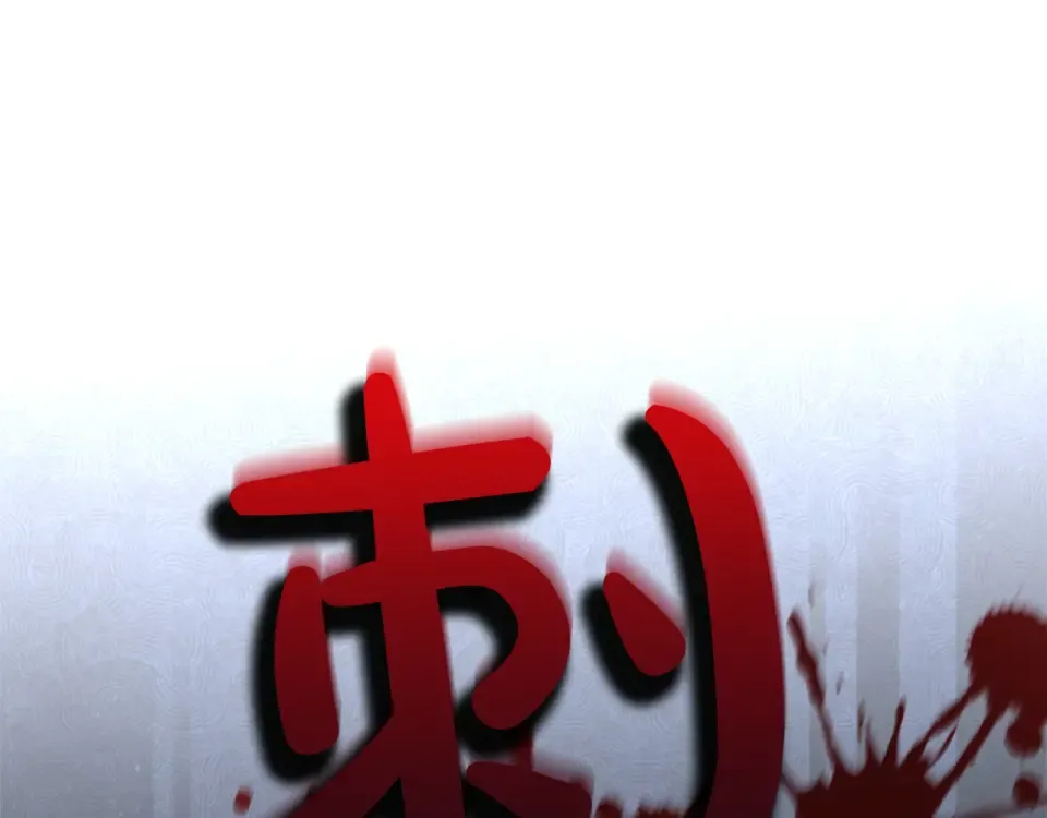 第64话 约定 第67页