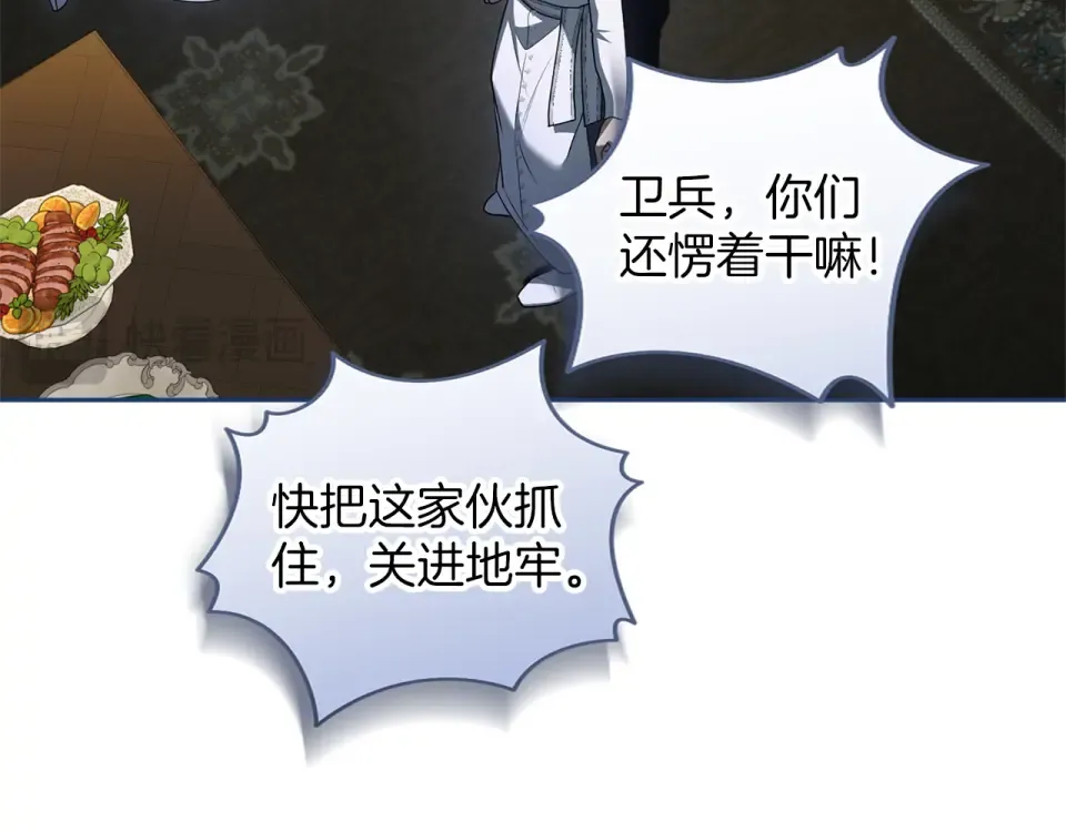 第64话 约定 第71页