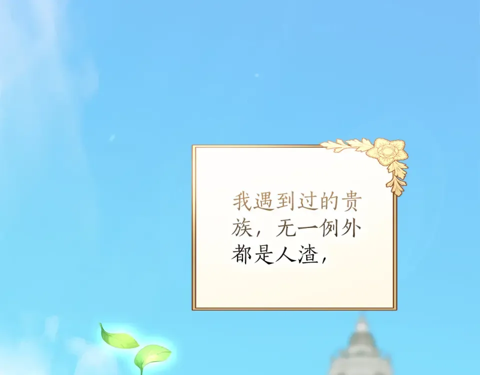 第64话 约定 第73页