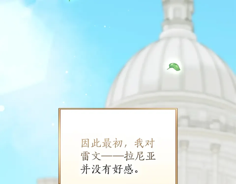 第64话 约定 第74页