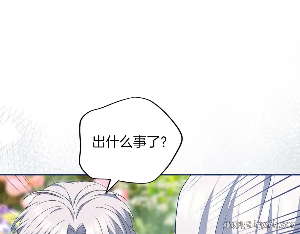 第64话 约定 第80页