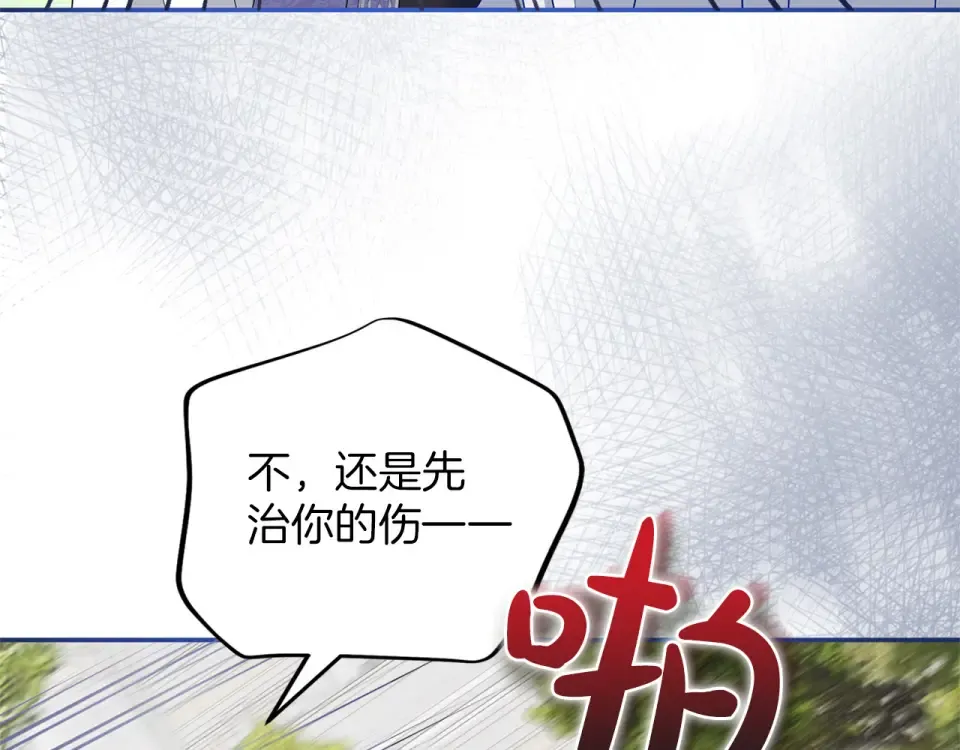 第64话 约定 第82页