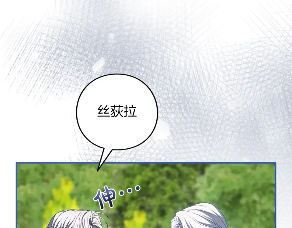 第64话 约定 第89页