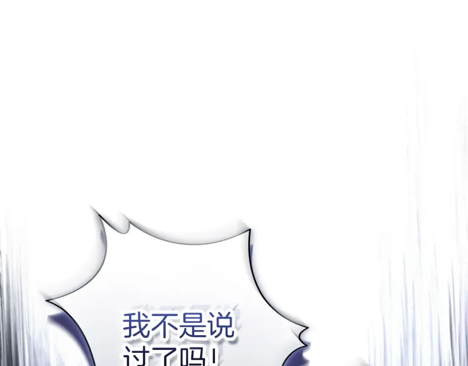 第64话 约定 第92页