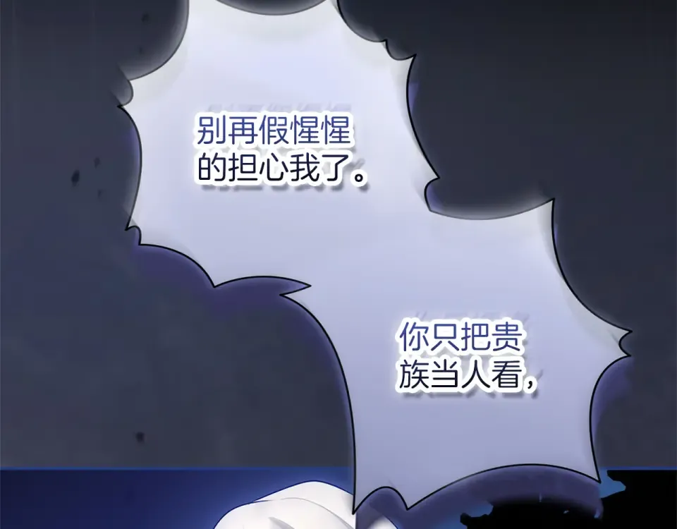 第64话 约定 第95页