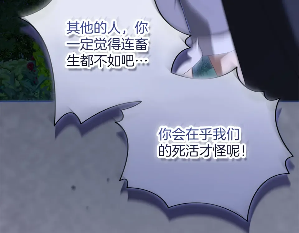第64话 约定 第98页