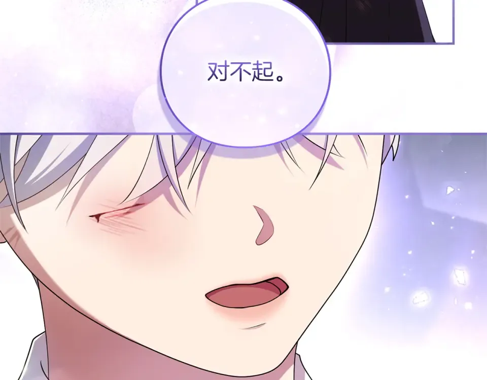 第64话 约定 第110页