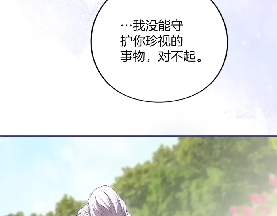 第64话 约定 第114页