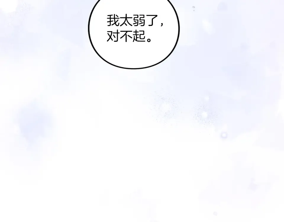 第64话 约定 第116页