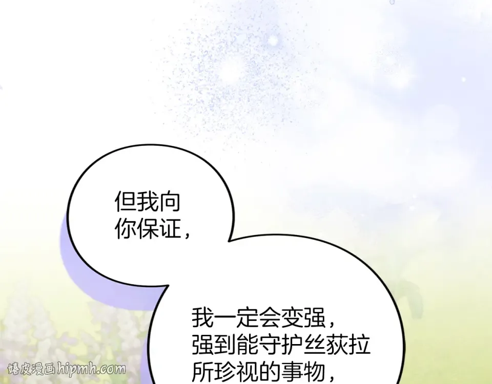 第64话 约定 第120页