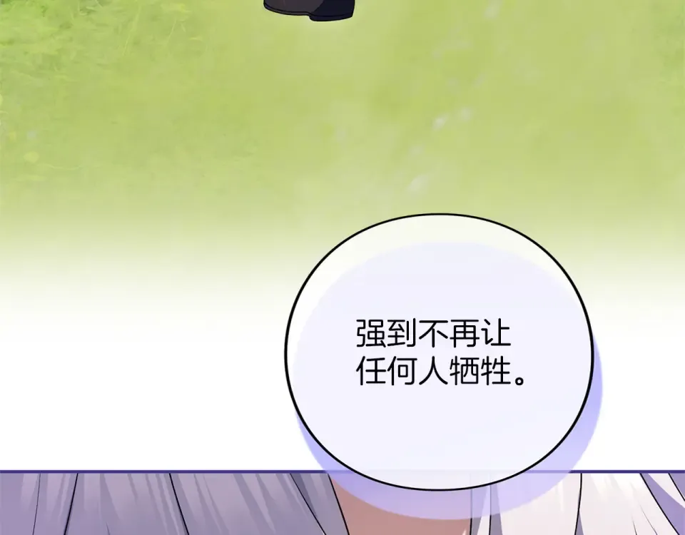 第64话 约定 第123页