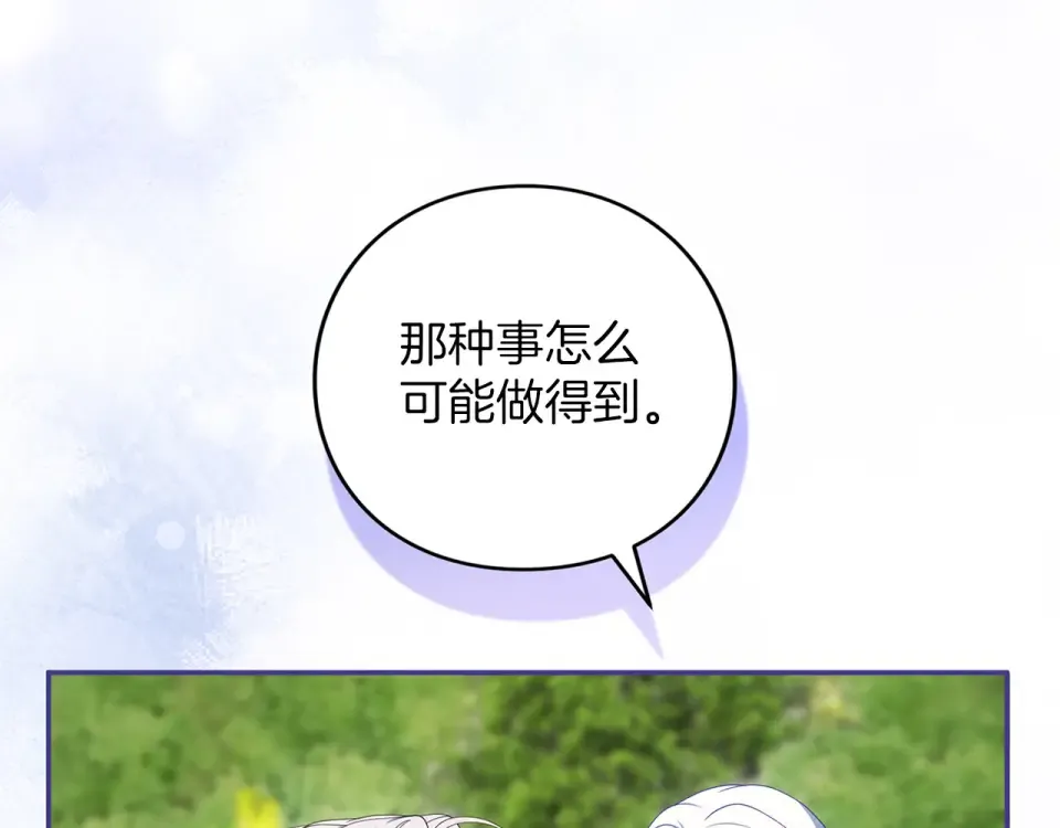 第64话 约定 第126页