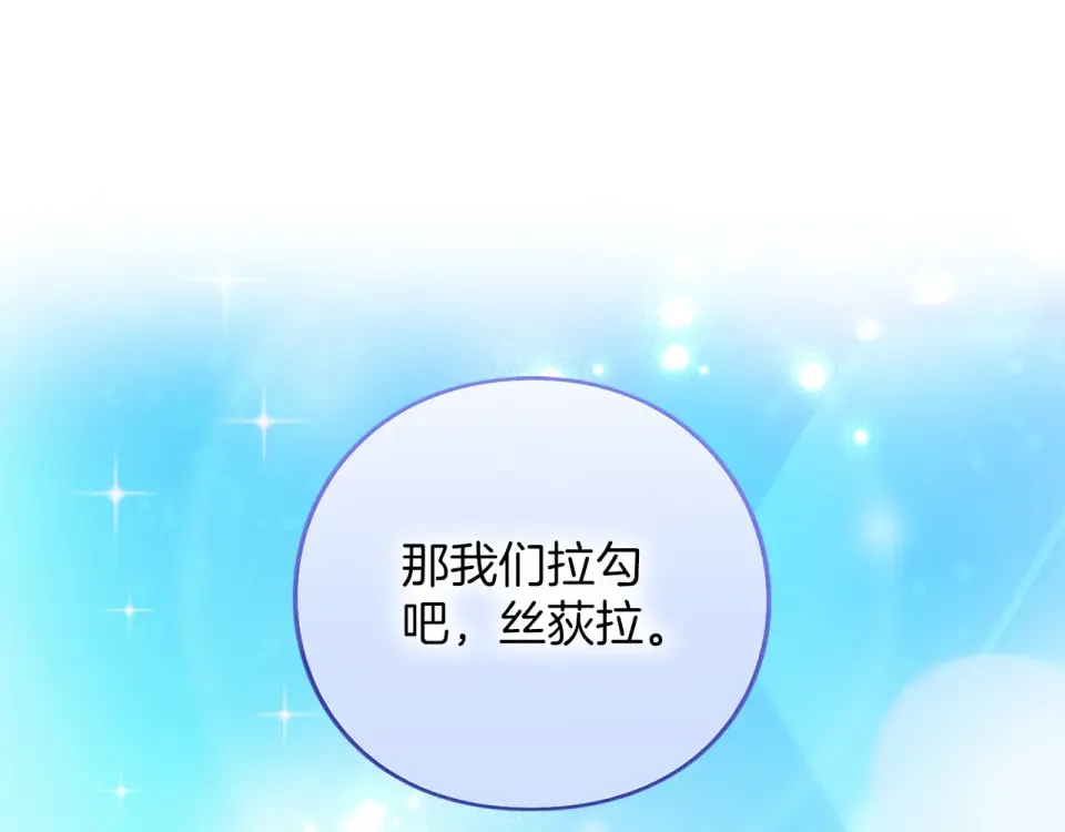 第64话 约定 第132页