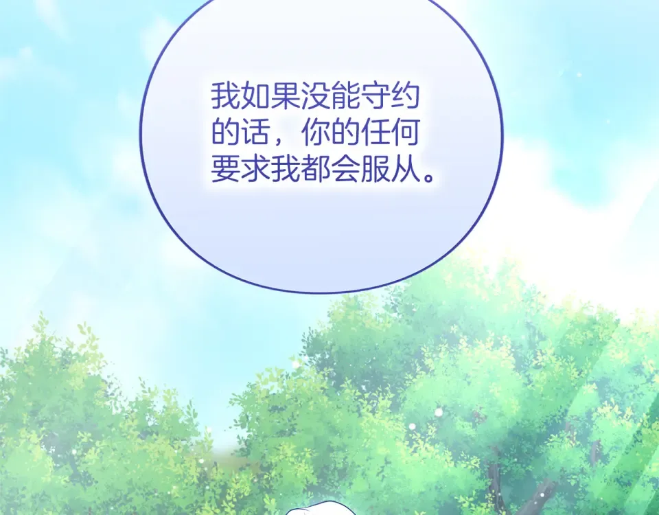 第64话 约定 第135页