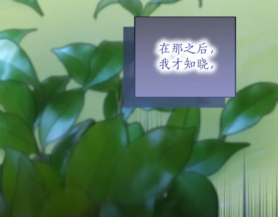 第64话 约定 第138页