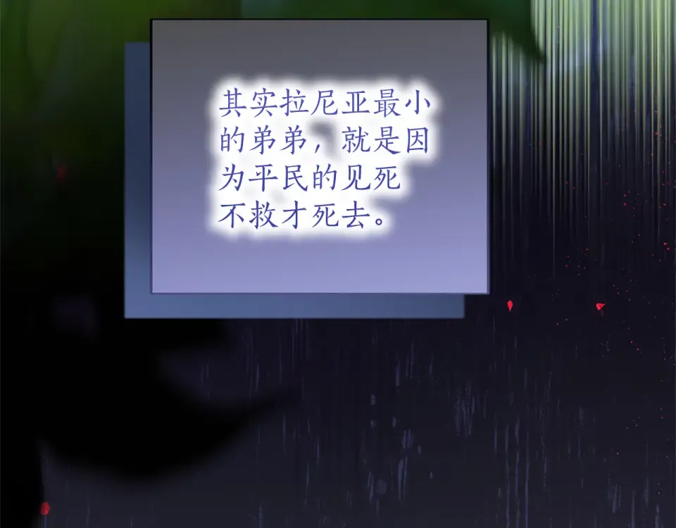第64话 约定 第139页