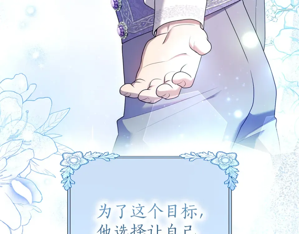 第64话 约定 第147页