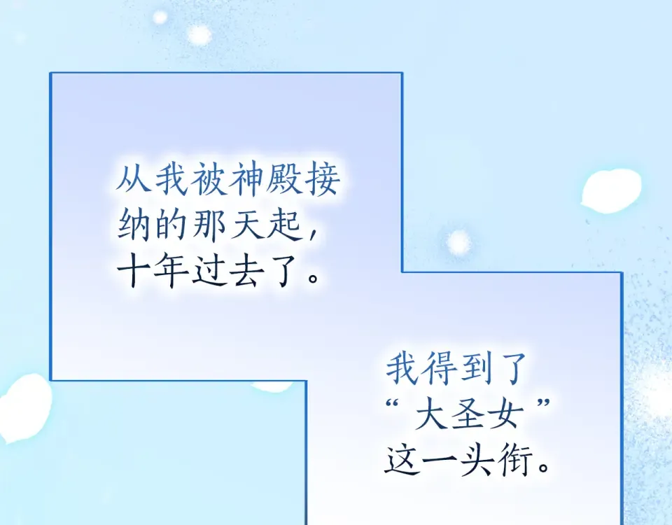 第64话 约定 第154页