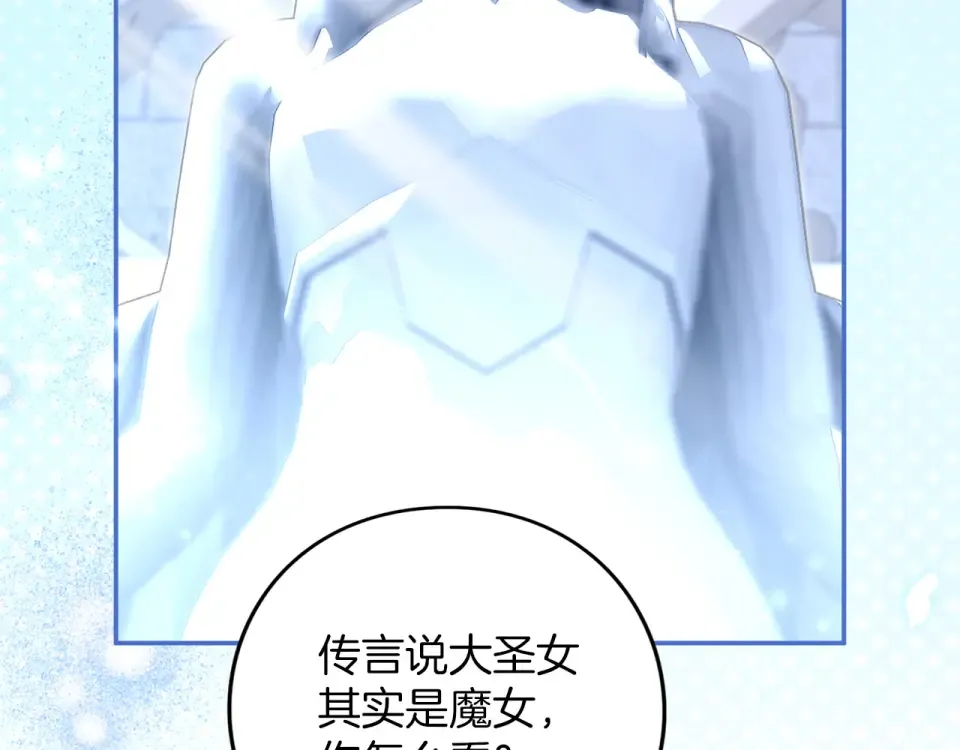 第64话 约定 第156页