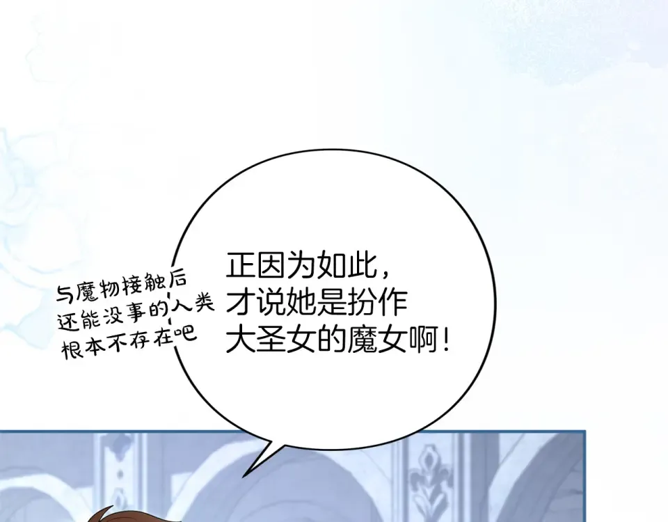 第64话 约定 第161页