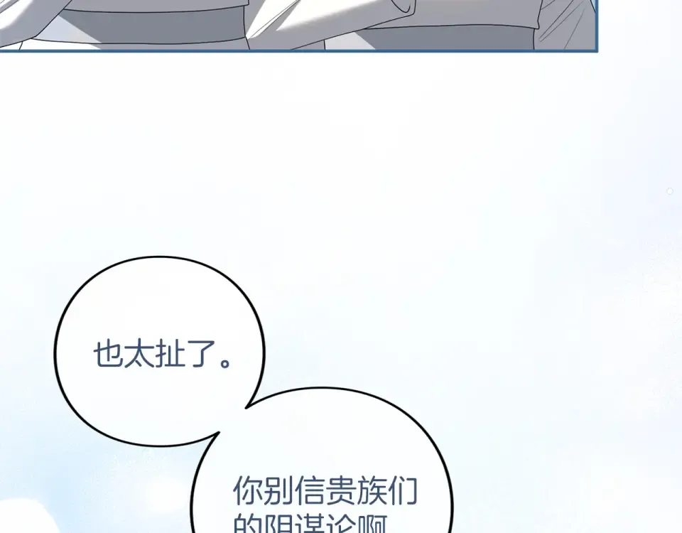 第64话 约定 第163页