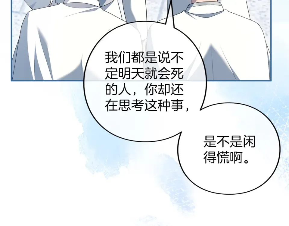 第64话 约定 第165页