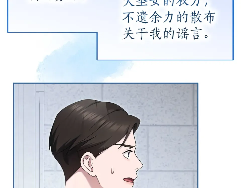 第64话 约定 第167页